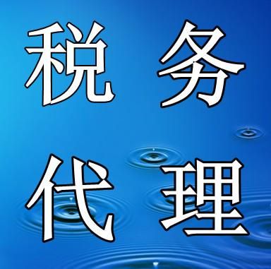 申請(qǐng)一般納稅人所需提供資料