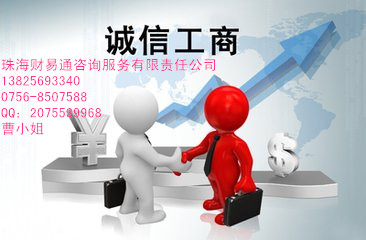 分清你所需要注冊(cè)公司的類別
